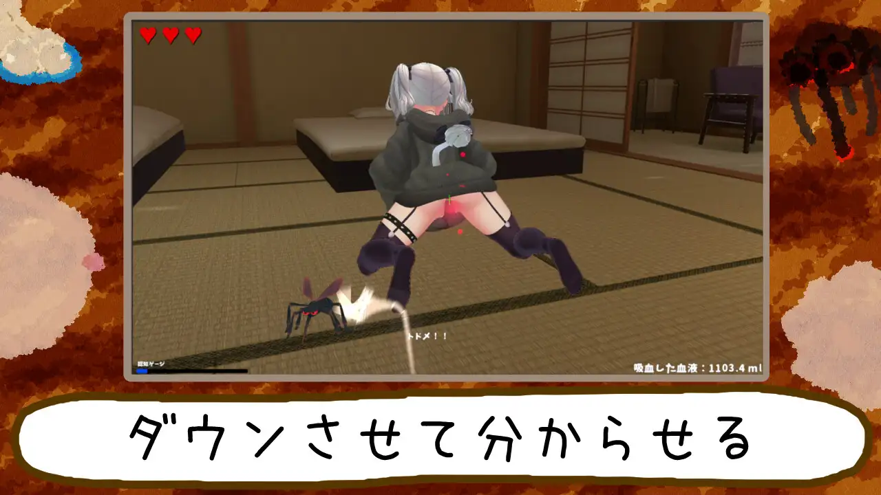ぷすっと失礼します。～蚊、宿に忍び込む～