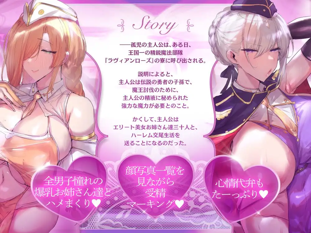 爆乳ドスケベお姉さん部隊とハーレム交尾生活♡