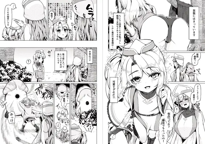 女装ショタ勇者とふたなり僧侶