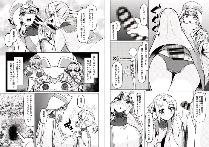 女装ショタ勇者とふたなり僧侶