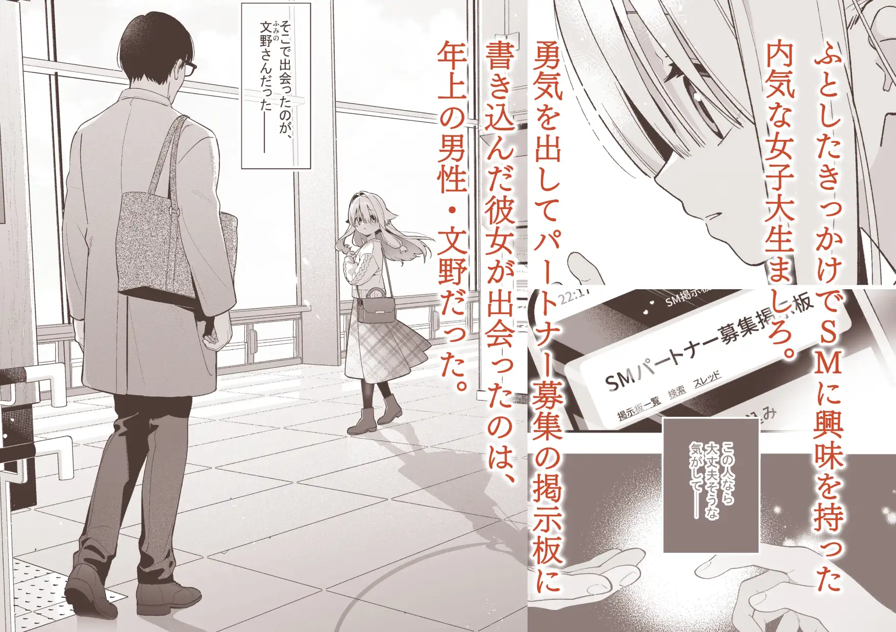 シュガーモーメント