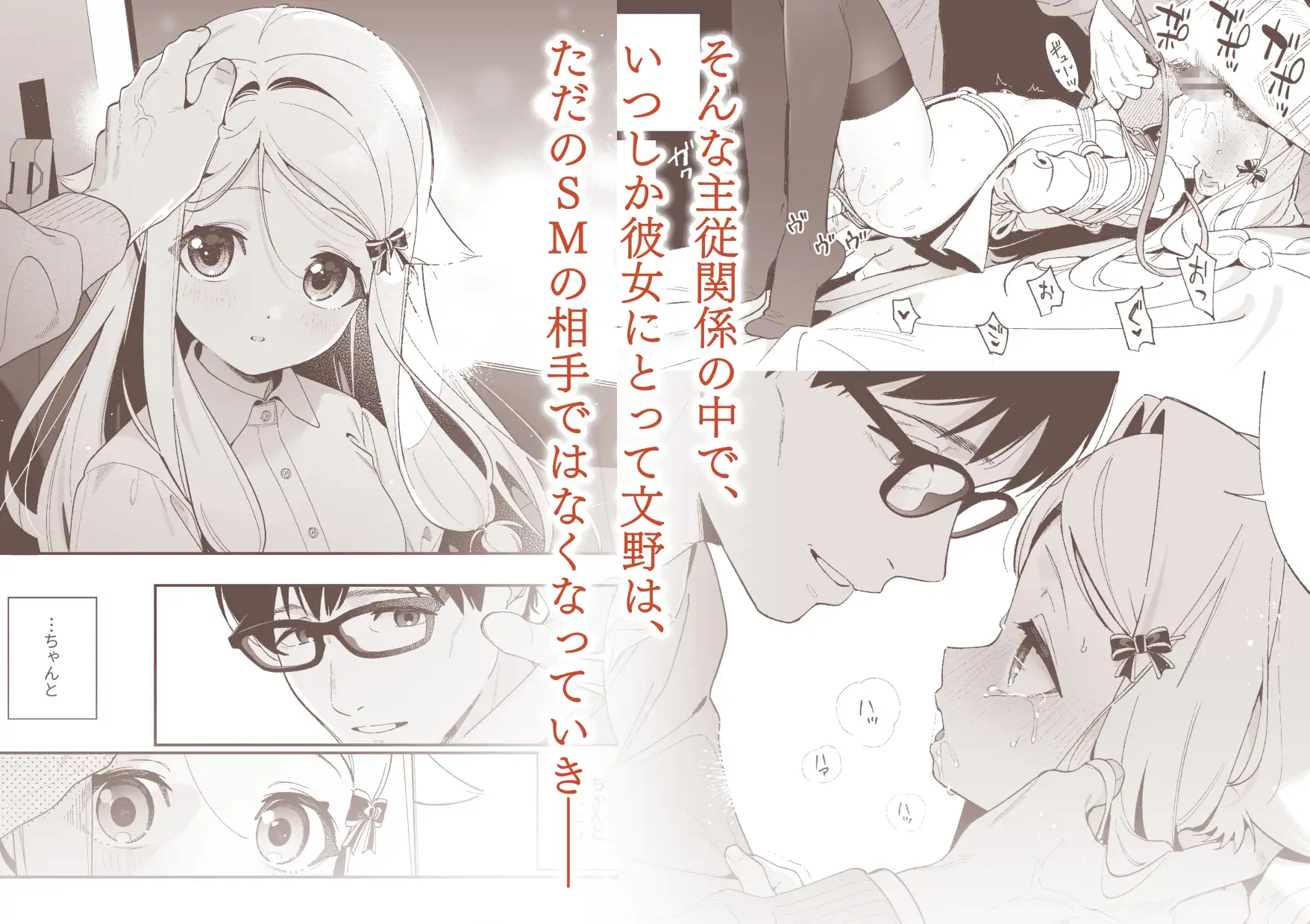 シュガーモーメント