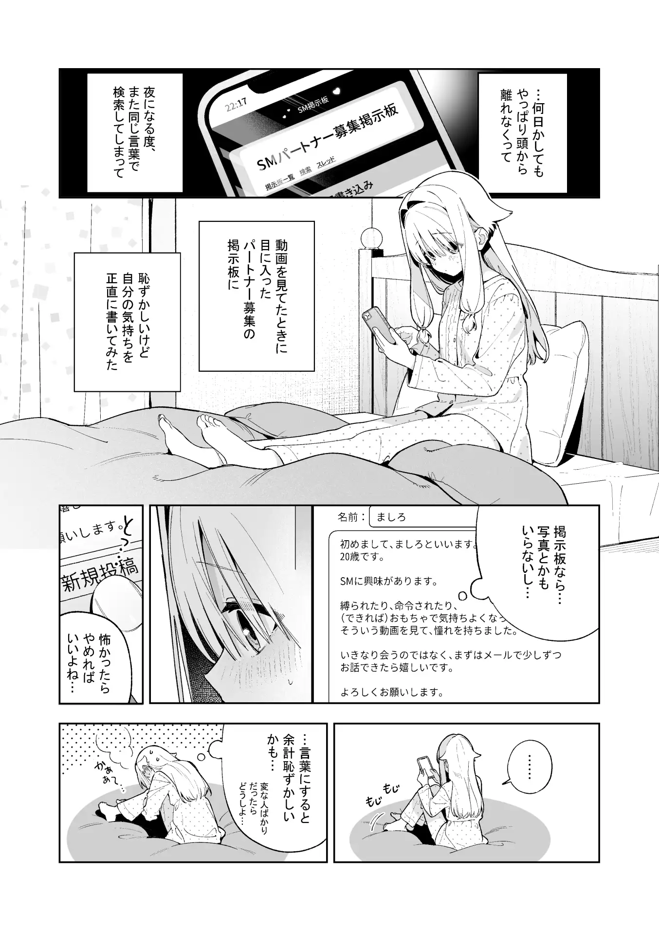 シュガーモーメント