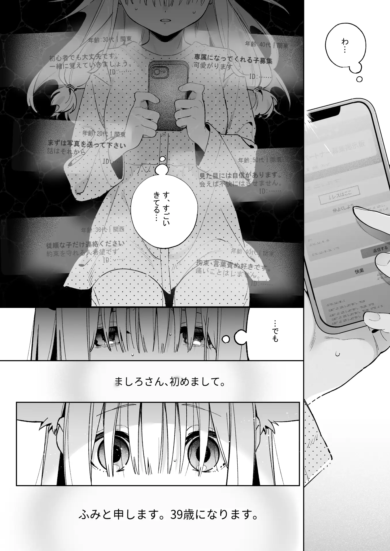 シュガーモーメント