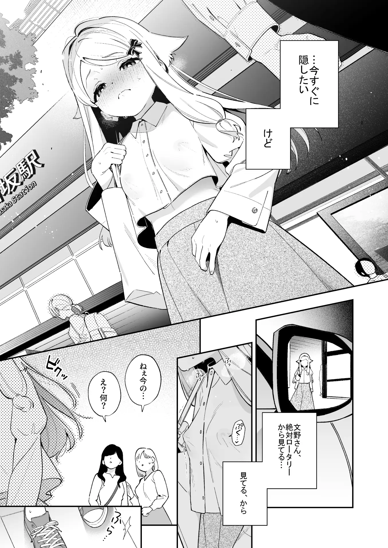 シュガーモーメント