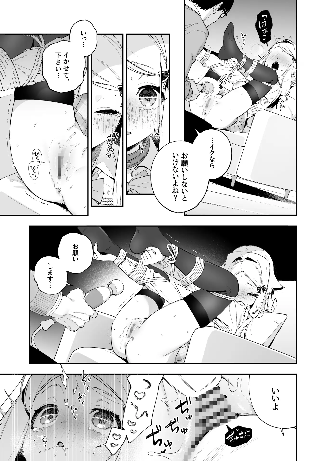 シュガーモーメント