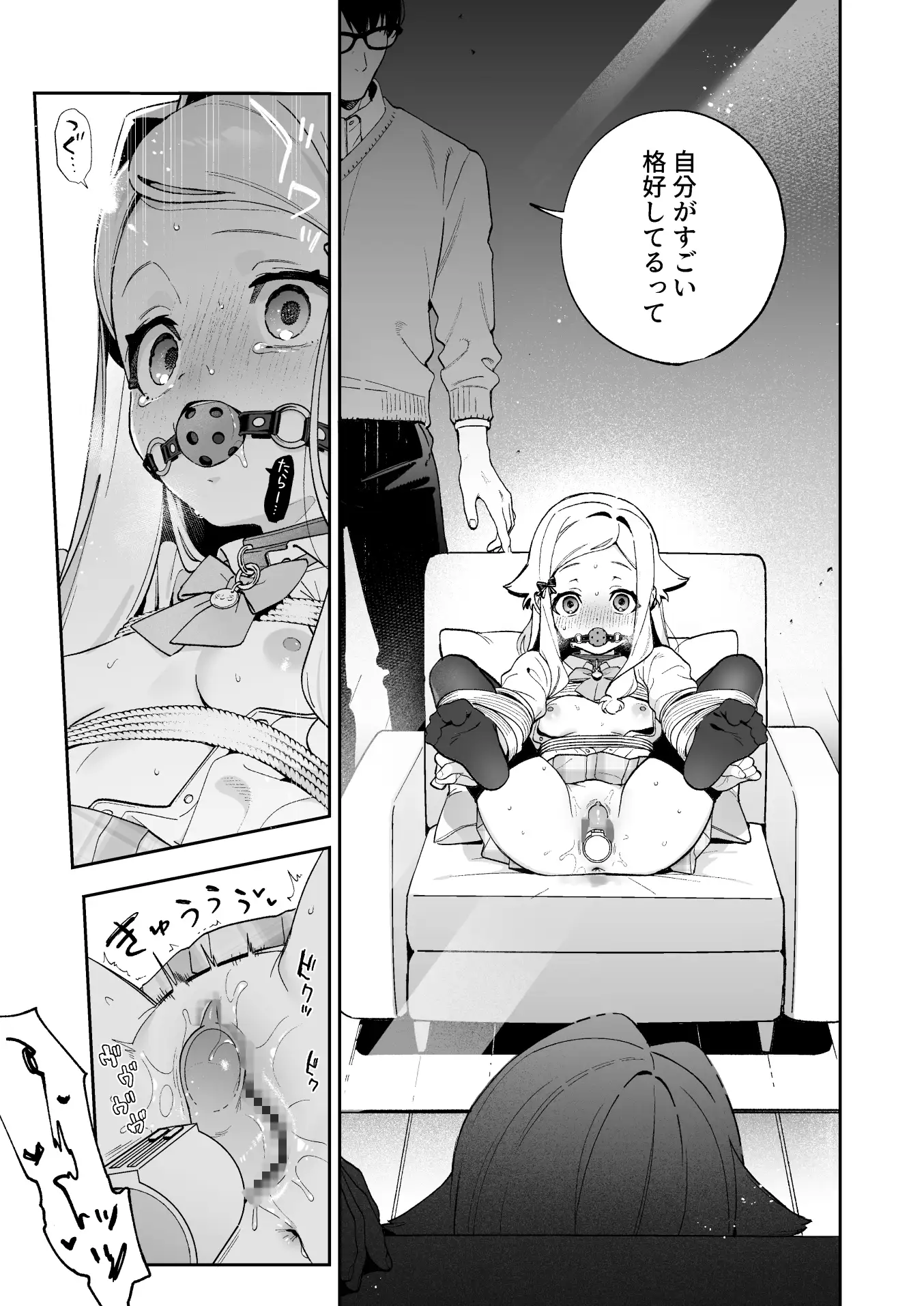 シュガーモーメント