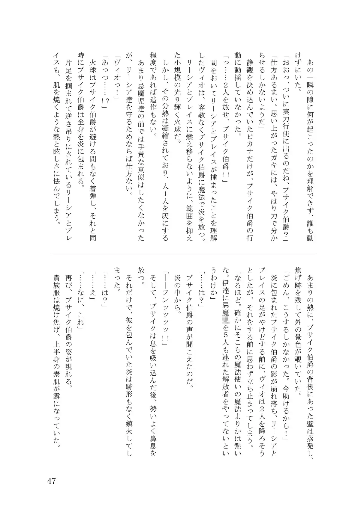 異世界拘束ろりパ譚5 ―転生したら俺以外のパーティメンバーが全裸拘束装備のろりで旅することになった―