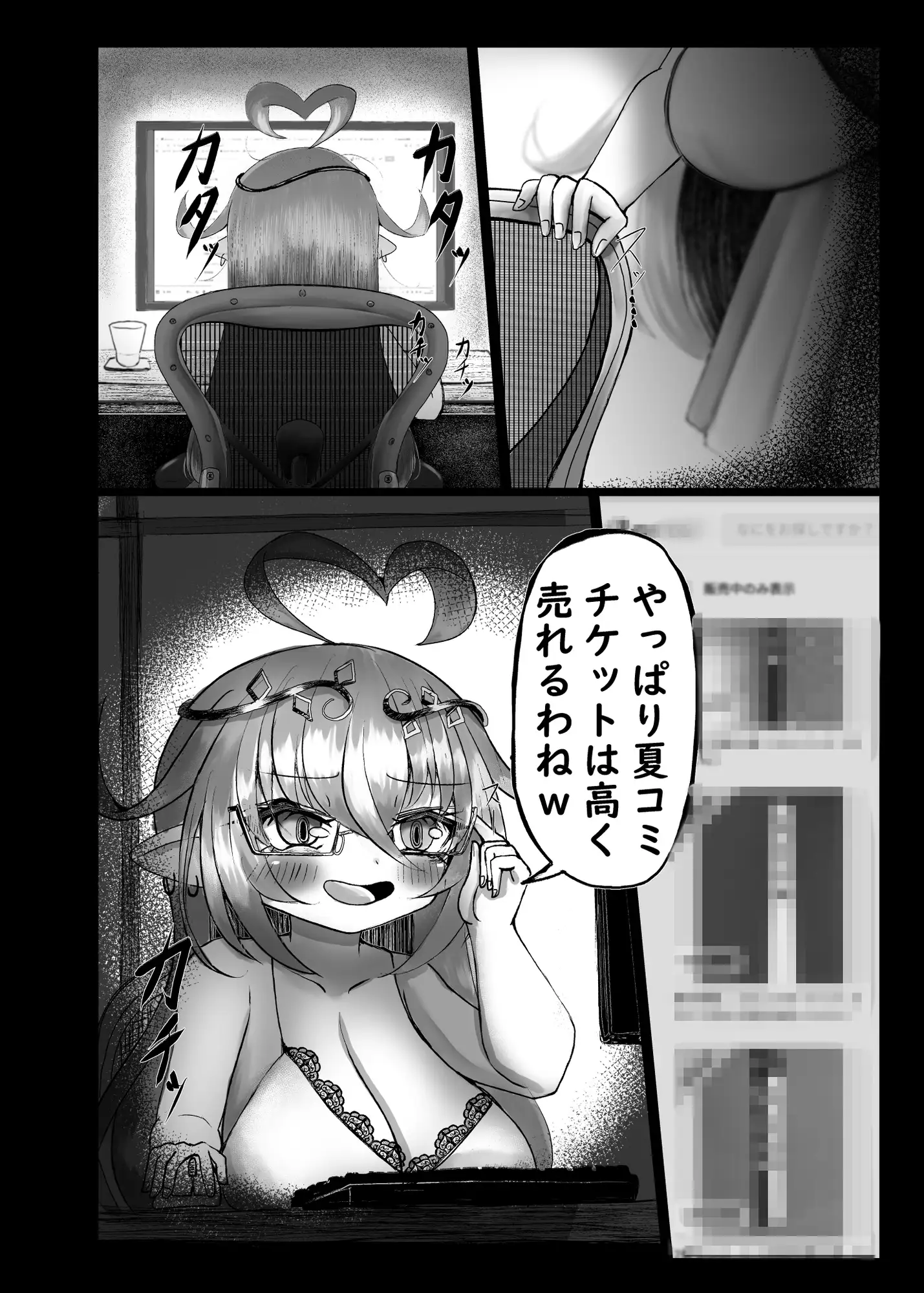 転売ヤーエルフお仕置きセックス
