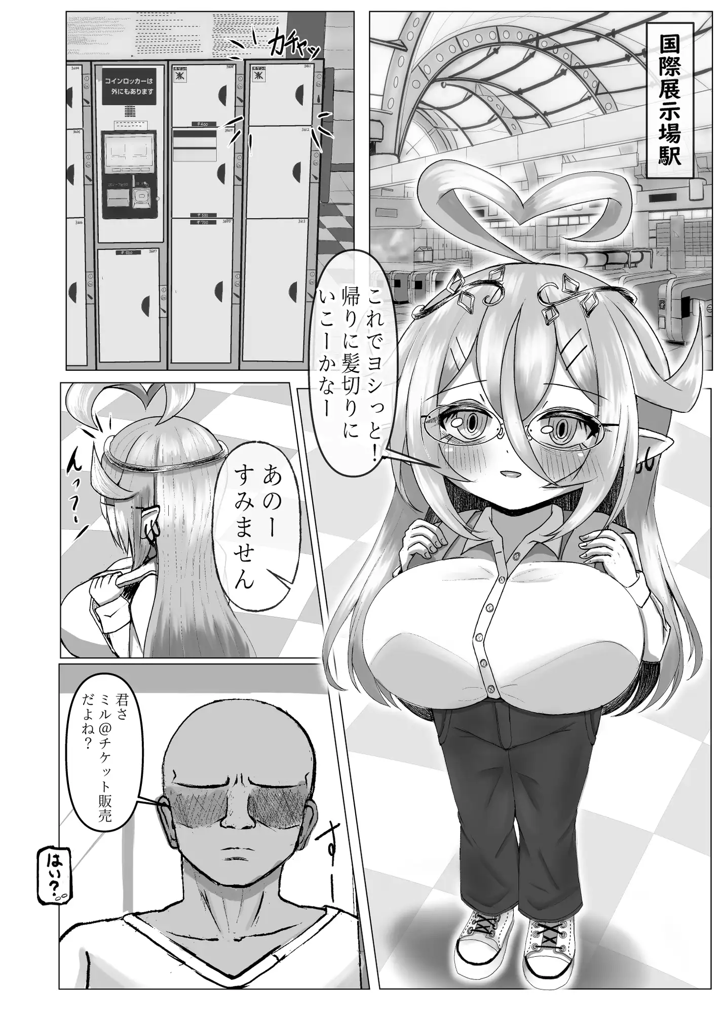 転売ヤーエルフお仕置きセックス