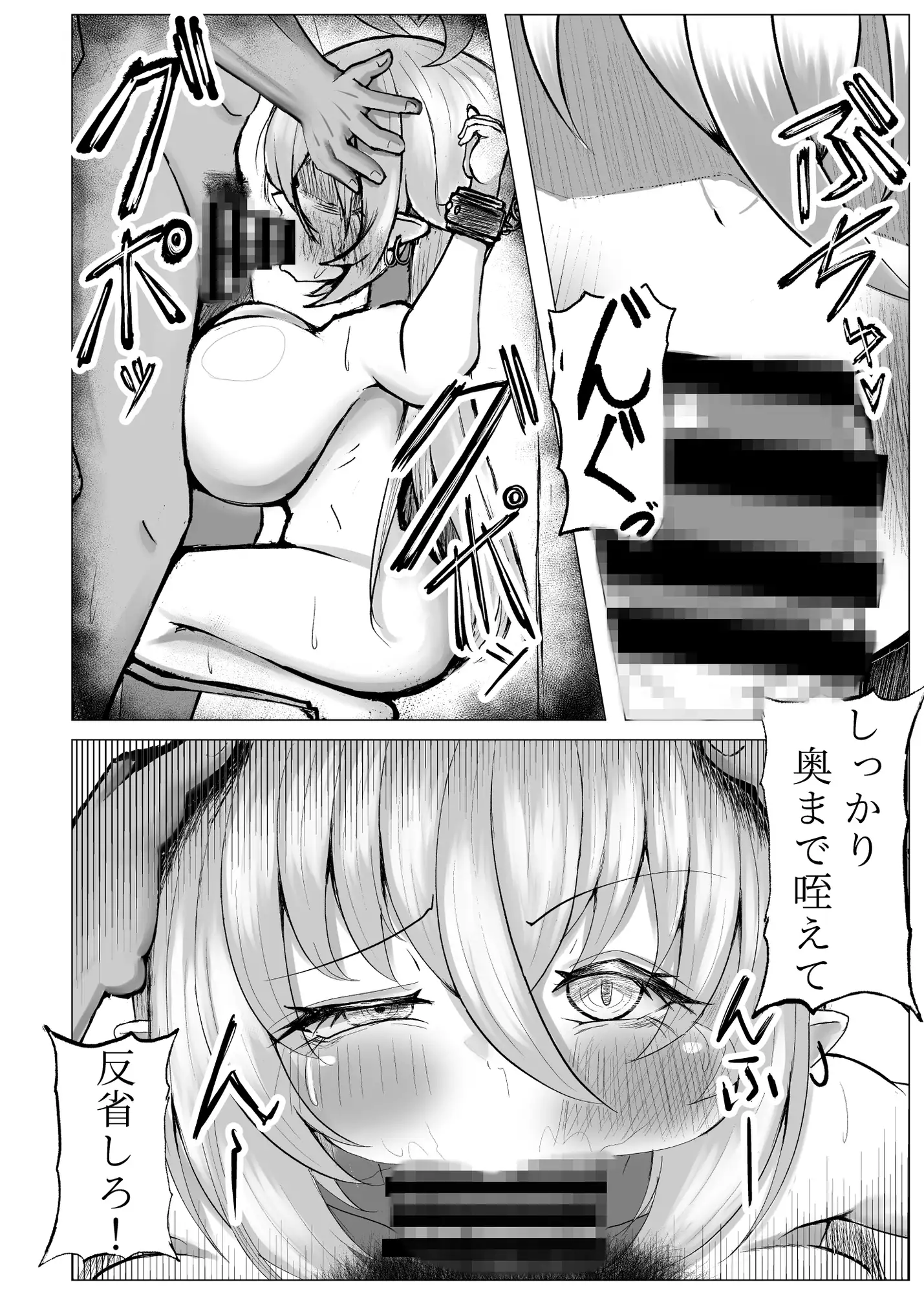 転売ヤーエルフお仕置きセックス
