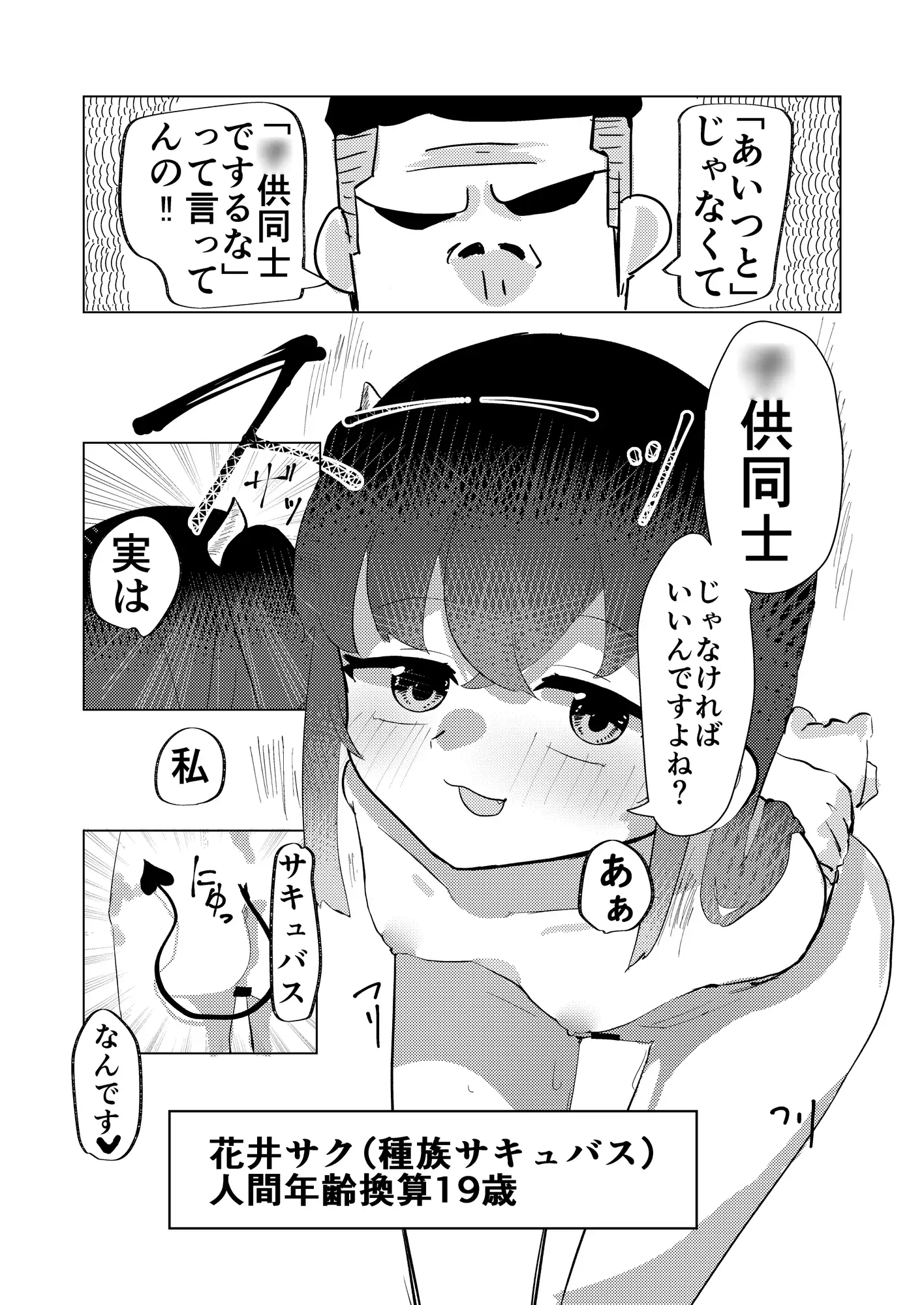 魅了の行く末は
