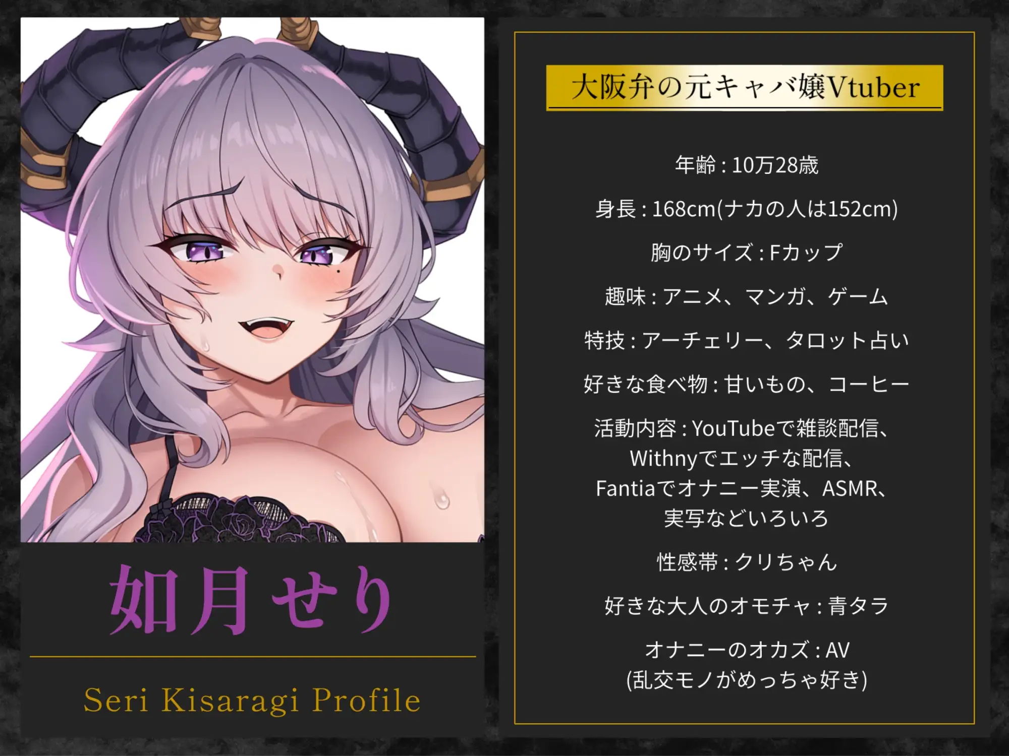 【オナニー実演】大阪弁元キャバ嬢Vtuber・如月せりのいつものオナニー～あまあま方言囁き&絶叫ガチイき～