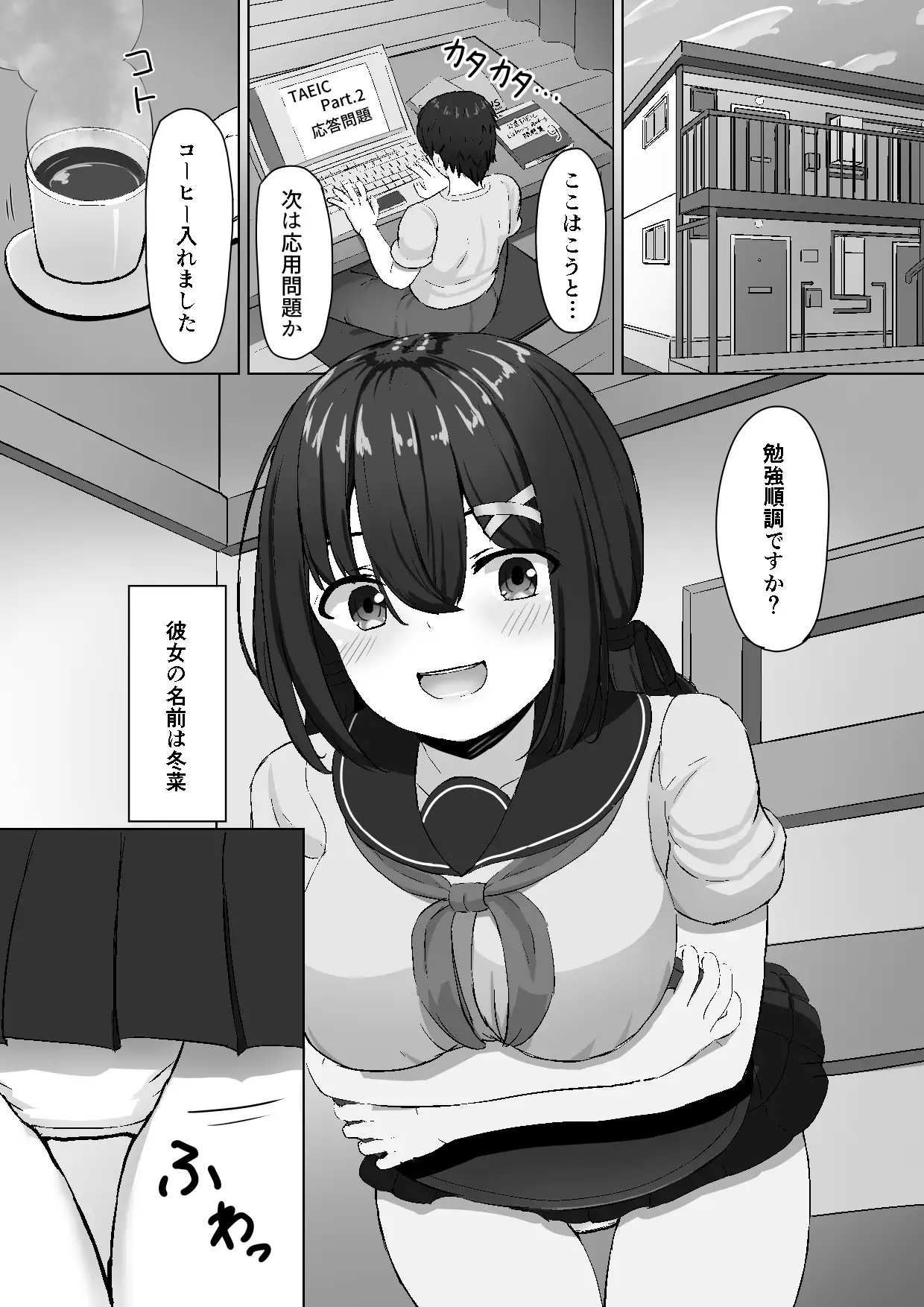 拾ってきた女の子が通い妻してくれるお話