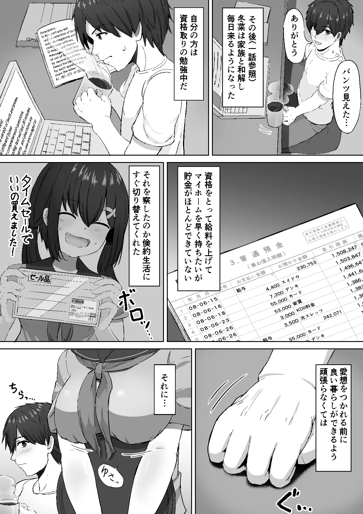 拾ってきた女の子が通い妻してくれるお話