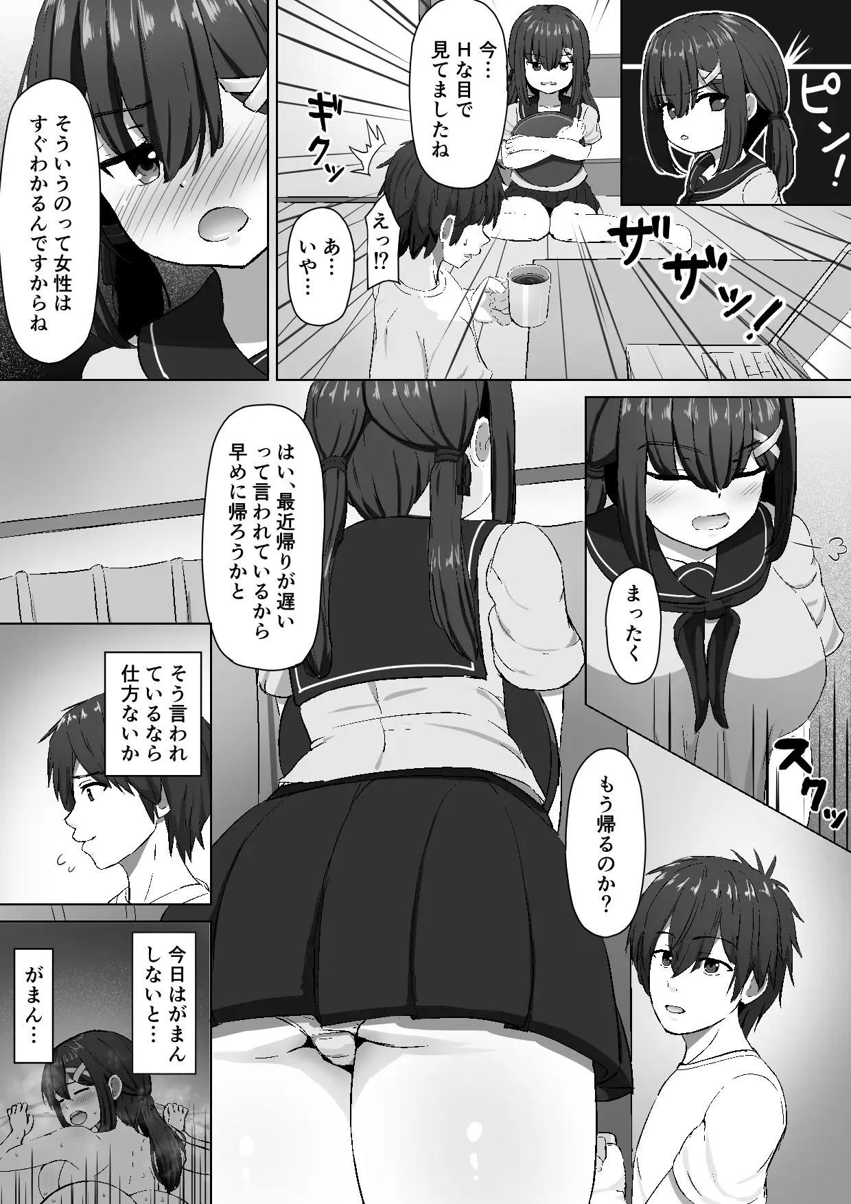 拾ってきた女の子が通い妻してくれるお話