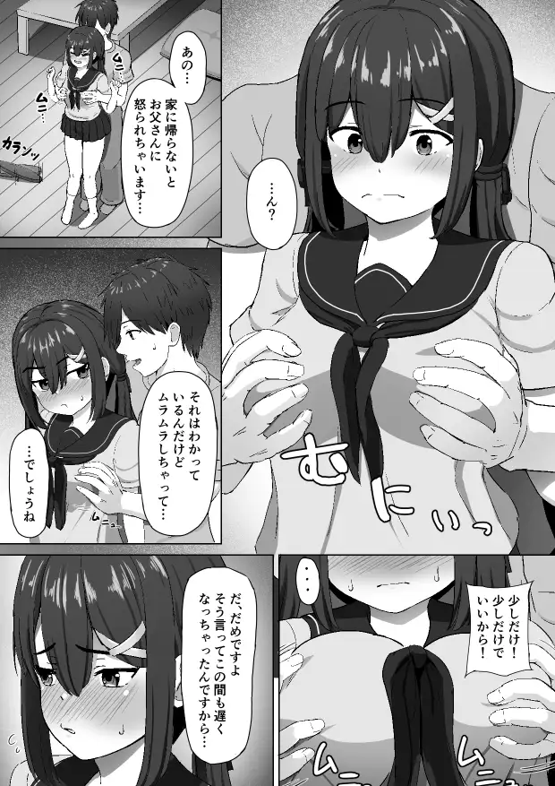 拾ってきた女の子が通い妻してくれるお話