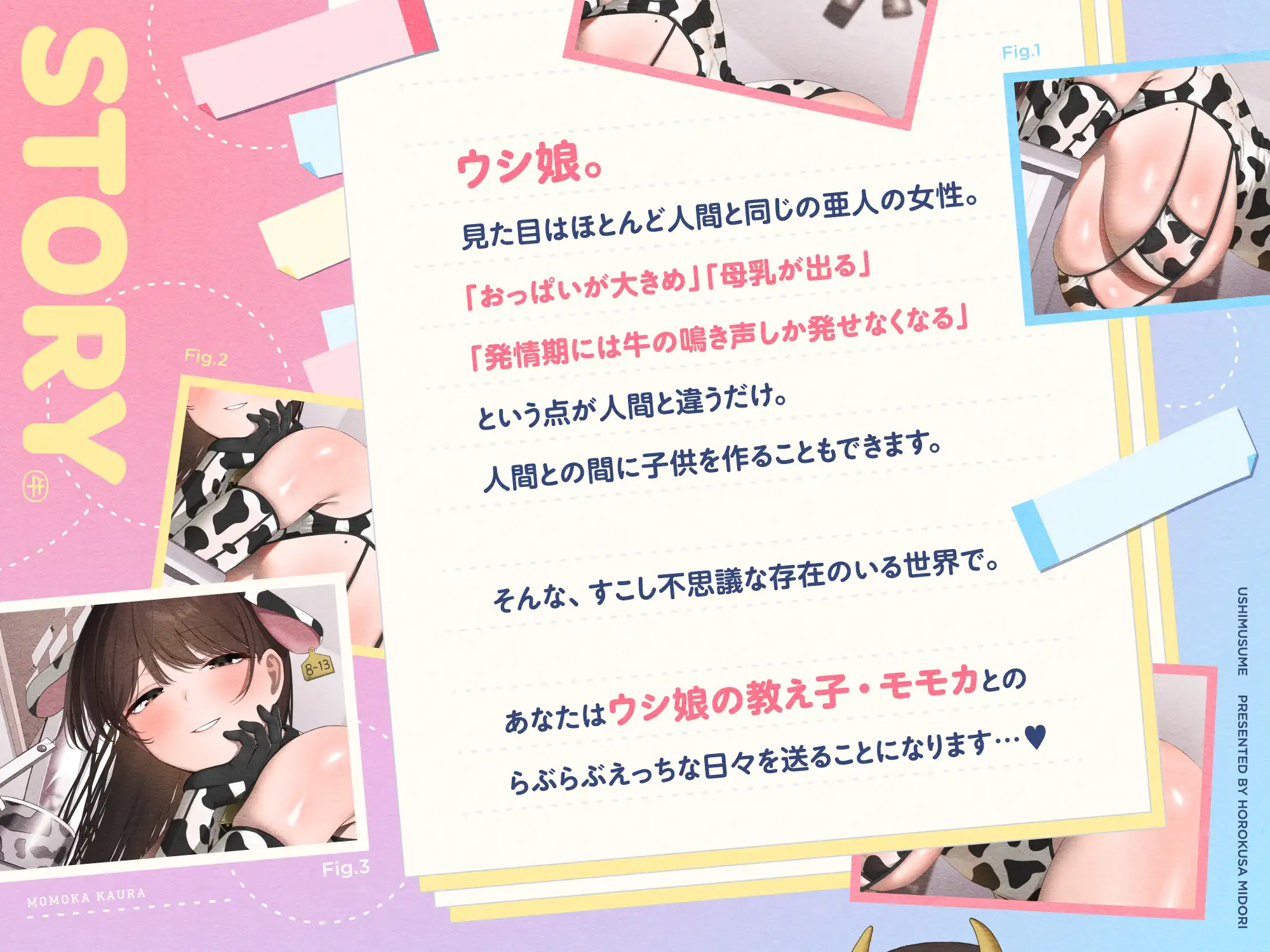 ✅8/17まで限定5特典!✅ウシ娘のホルスタインJKがチンカス汚ちんぽにラブ媚びご奉仕してくれるお話♡【KU100】