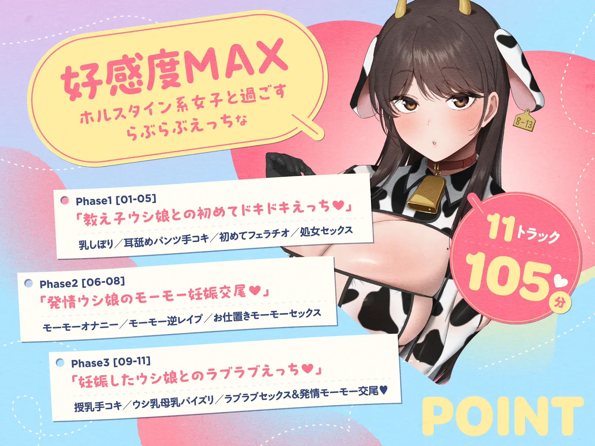 ✅8/17まで限定5特典!✅ウシ娘のホルスタインJKがチンカス汚ちんぽにラブ媚びご奉仕してくれるお話♡【KU100】