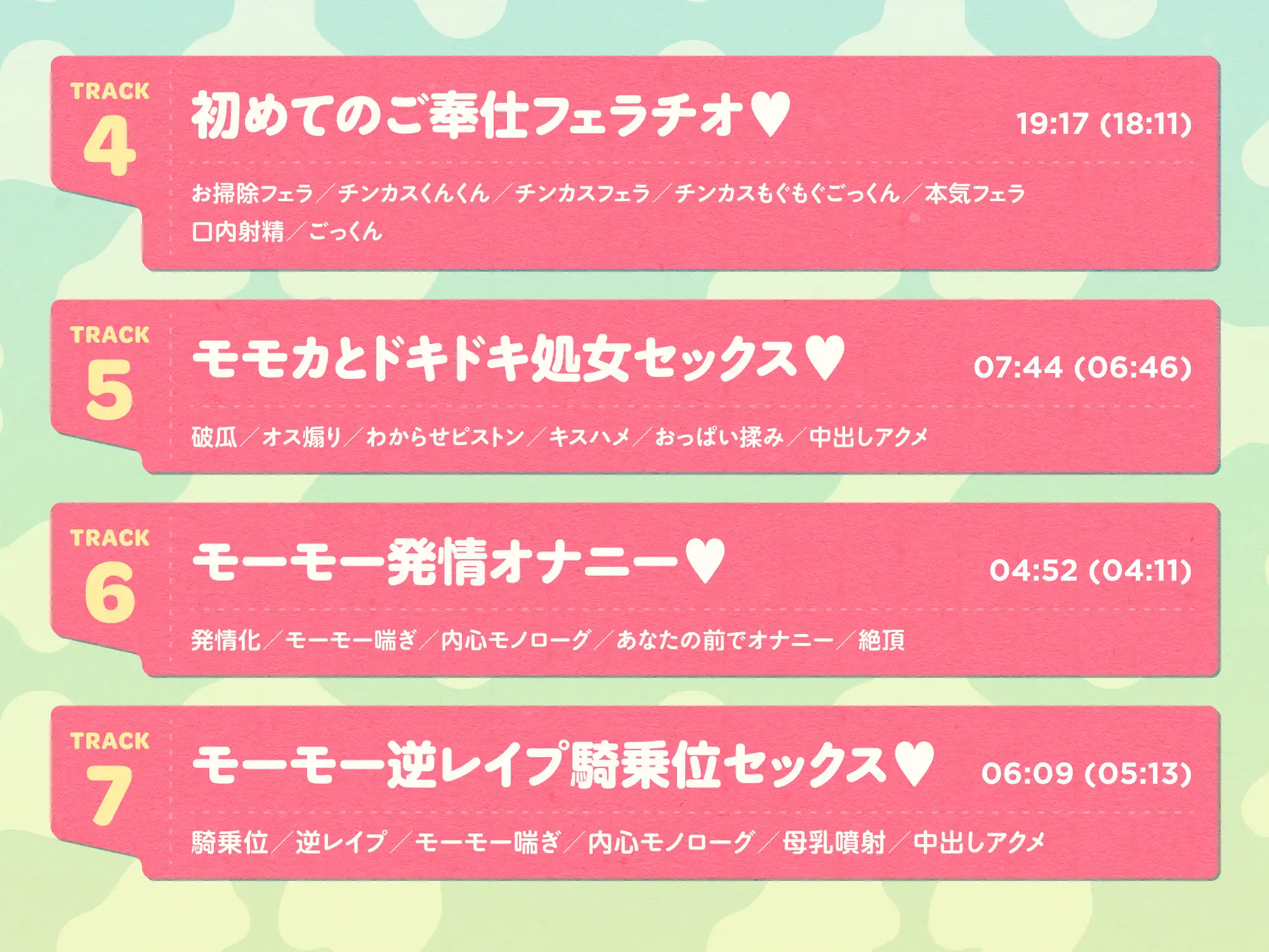 ✅8/17まで限定5特典!✅ウシ娘のホルスタインJKがチンカス汚ちんぽにラブ媚びご奉仕してくれるお話♡【KU100】