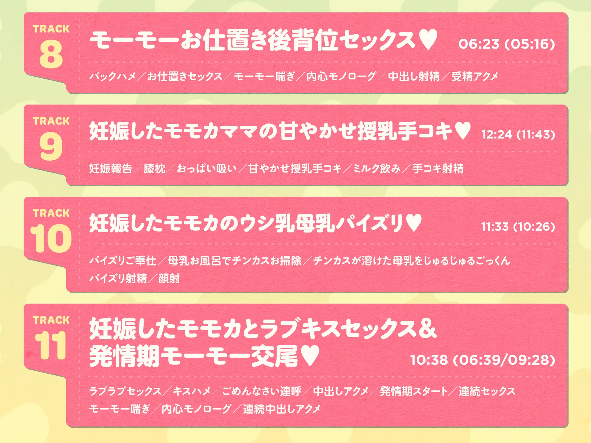 ✅8/17まで限定5特典!✅ウシ娘のホルスタインJKがチンカス汚ちんぽにラブ媚びご奉仕してくれるお話♡【KU100】