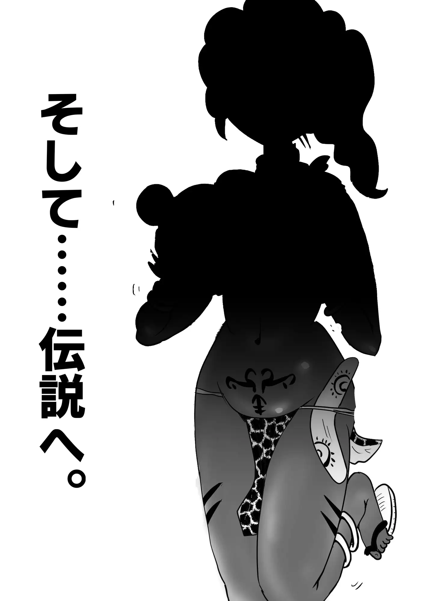 僧侶さんがMP回復で、 オーク戦士を頼ってしまった件……
