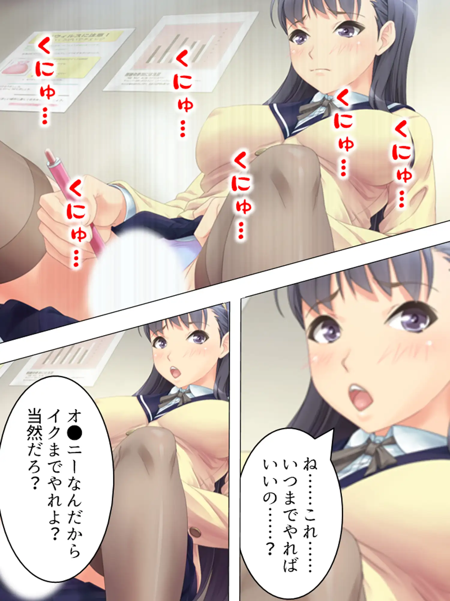 風紀委員長のお仕事は男子生徒の性処理係です