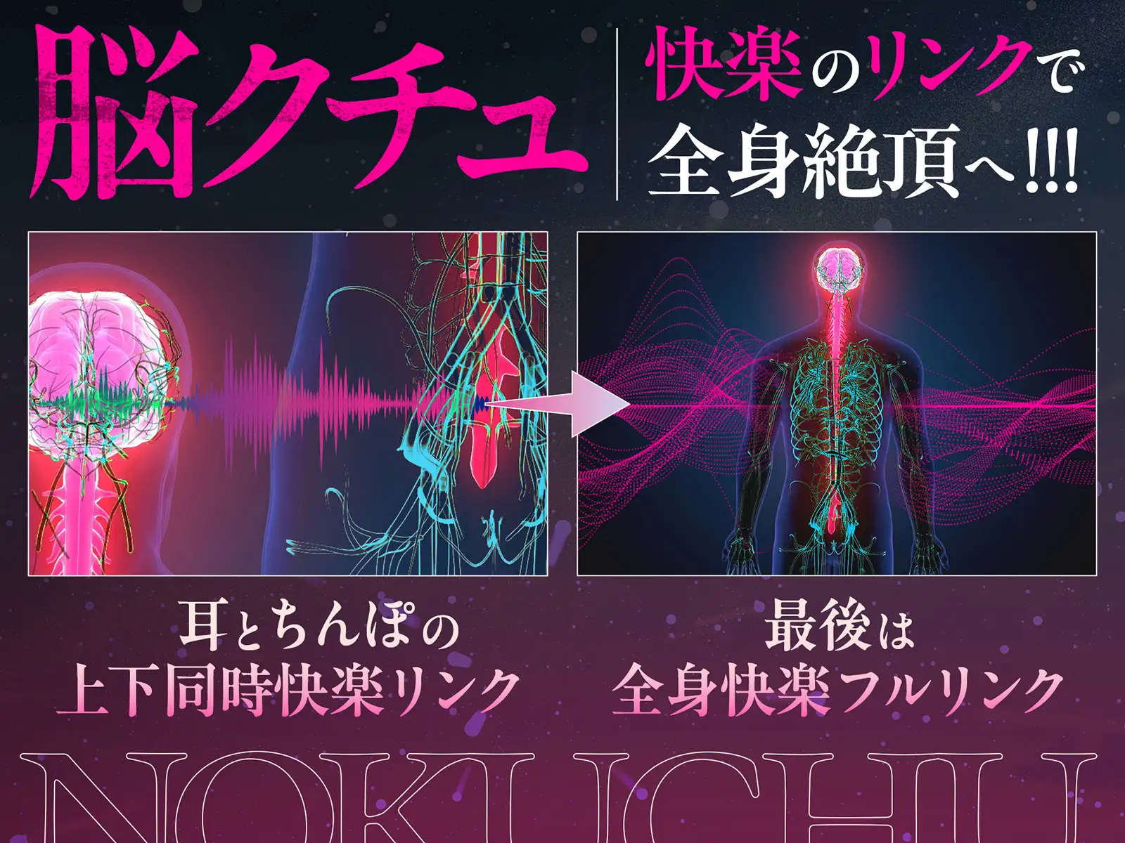 【密着スパイダー耳舐め】脳クチュ……ビクビクッ♡♯白目になるほど気持ちいいアへ顔痙攣絶頂♡♡♡