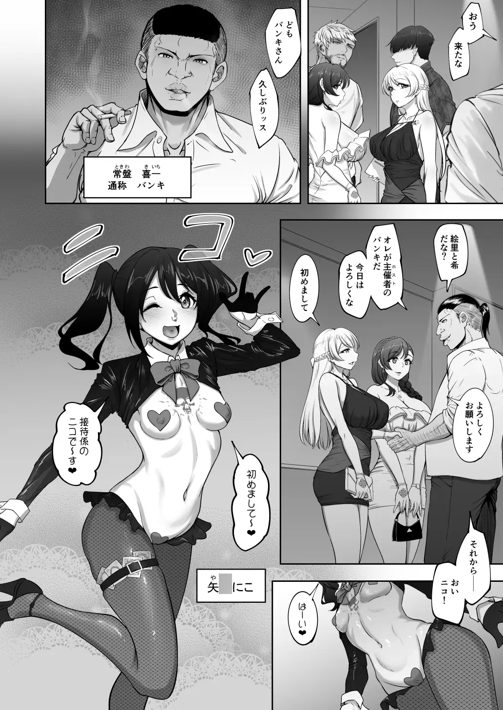 絵里と希の情事録6