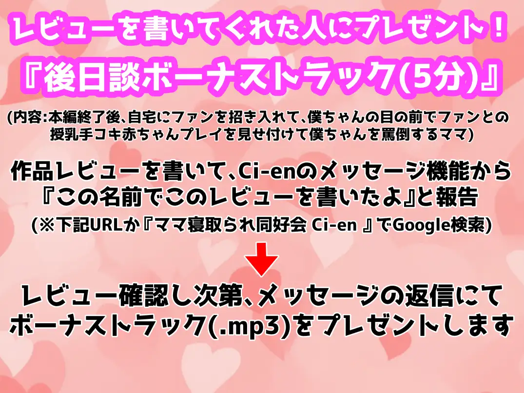 毎日エッチなことをしてくれる大好きなママがAV女優堕ちして租チンの僕を嘲笑するようになる音声+10ページ漫画