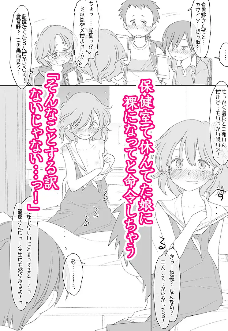 ぼくたちのスーパーアプリ保健室でオナニー見られて処女喪失編