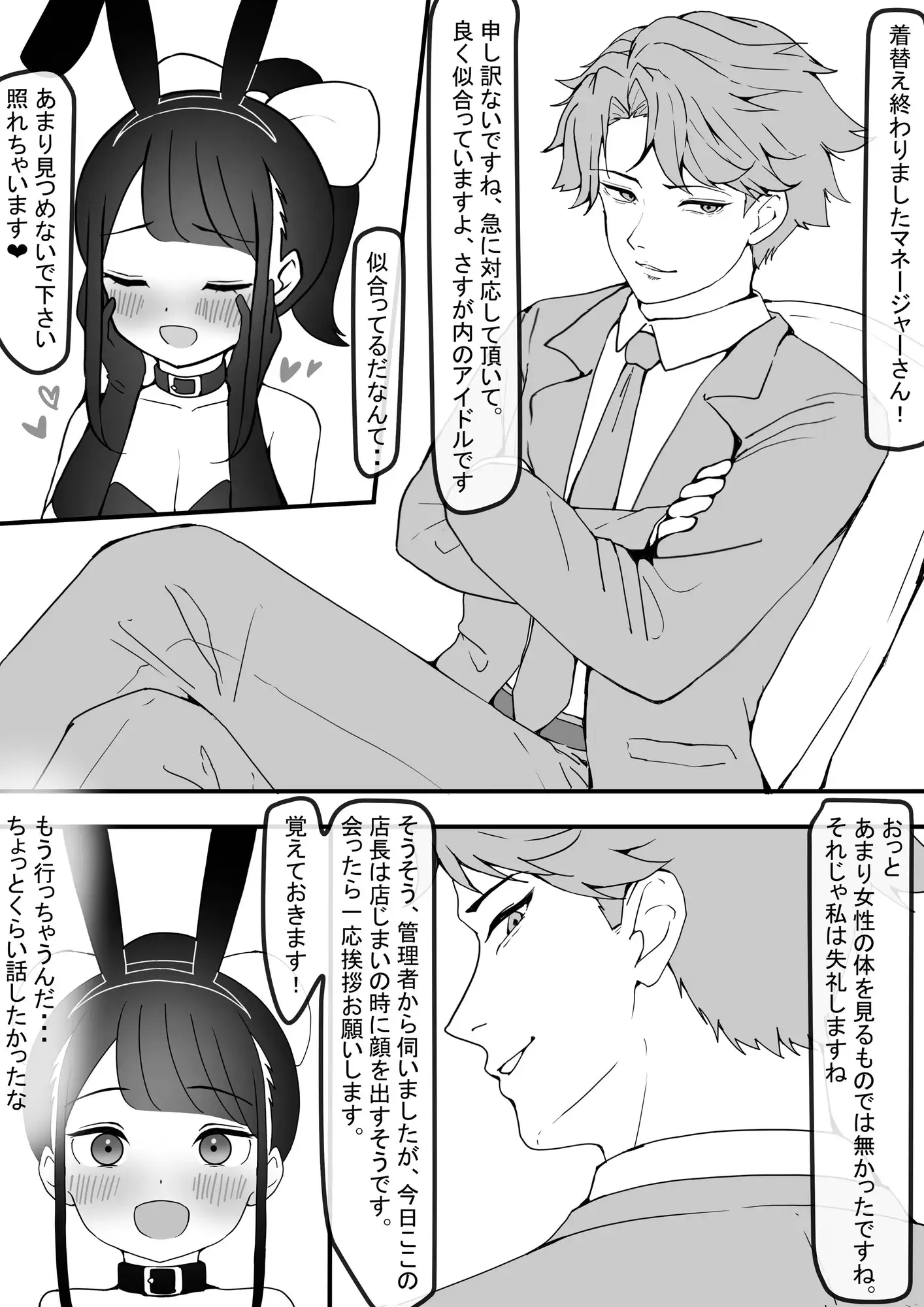 ～ドMバニーガールが脚フェチの餌食にされて野外露出オホ声連続絶頂編～ 時ノ呪術研究所3