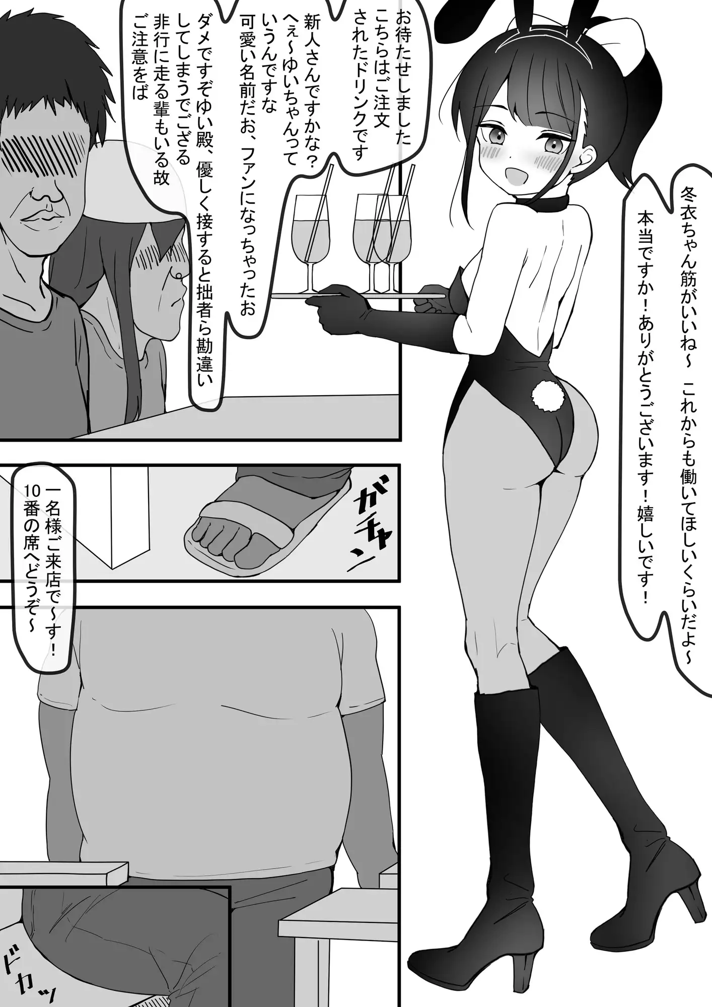 ～ドMバニーガールが脚フェチの餌食にされて野外露出オホ声連続絶頂編～ 時ノ呪術研究所3