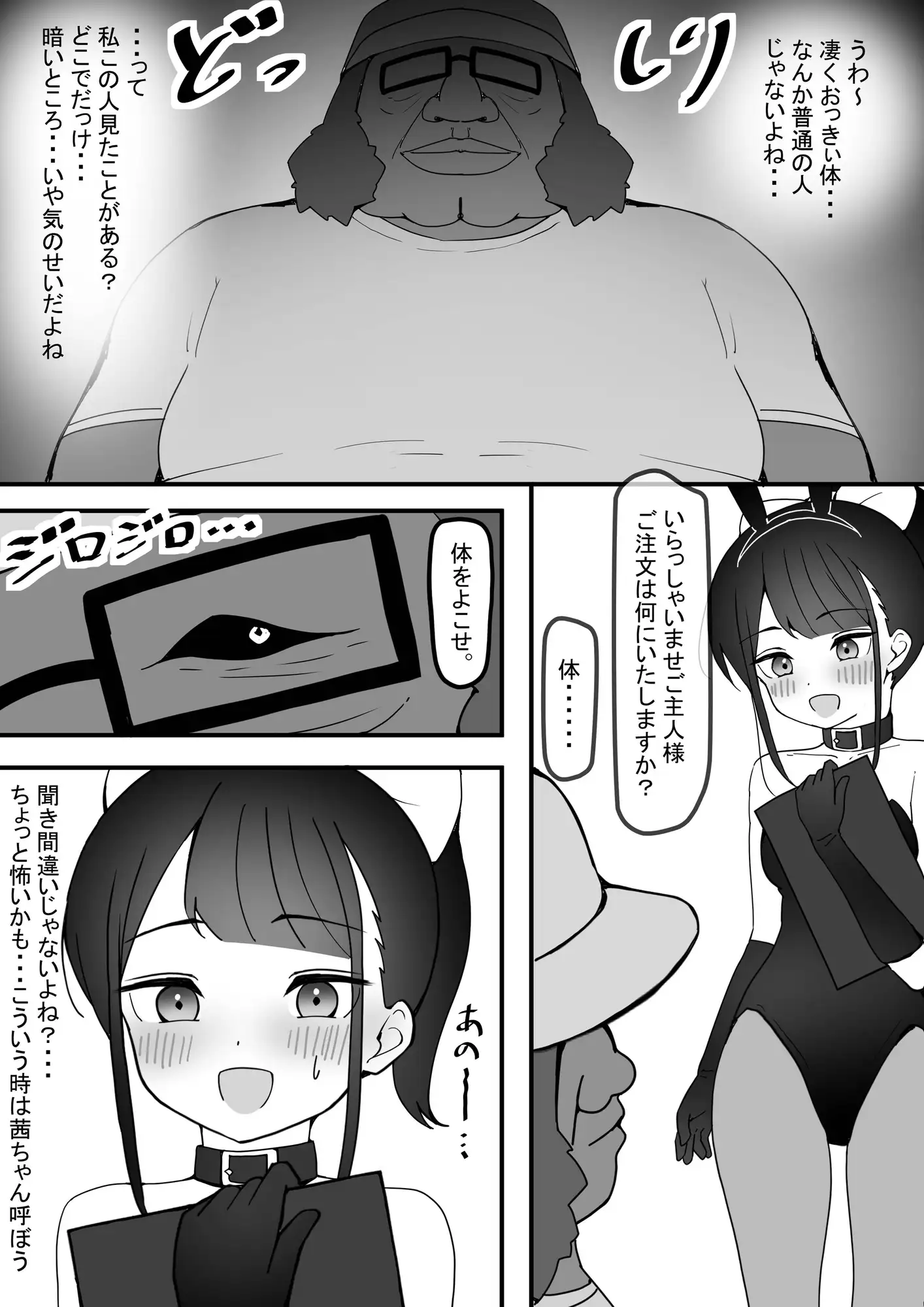 ～ドMバニーガールが脚フェチの餌食にされて野外露出オホ声連続絶頂編～ 時ノ呪術研究所3
