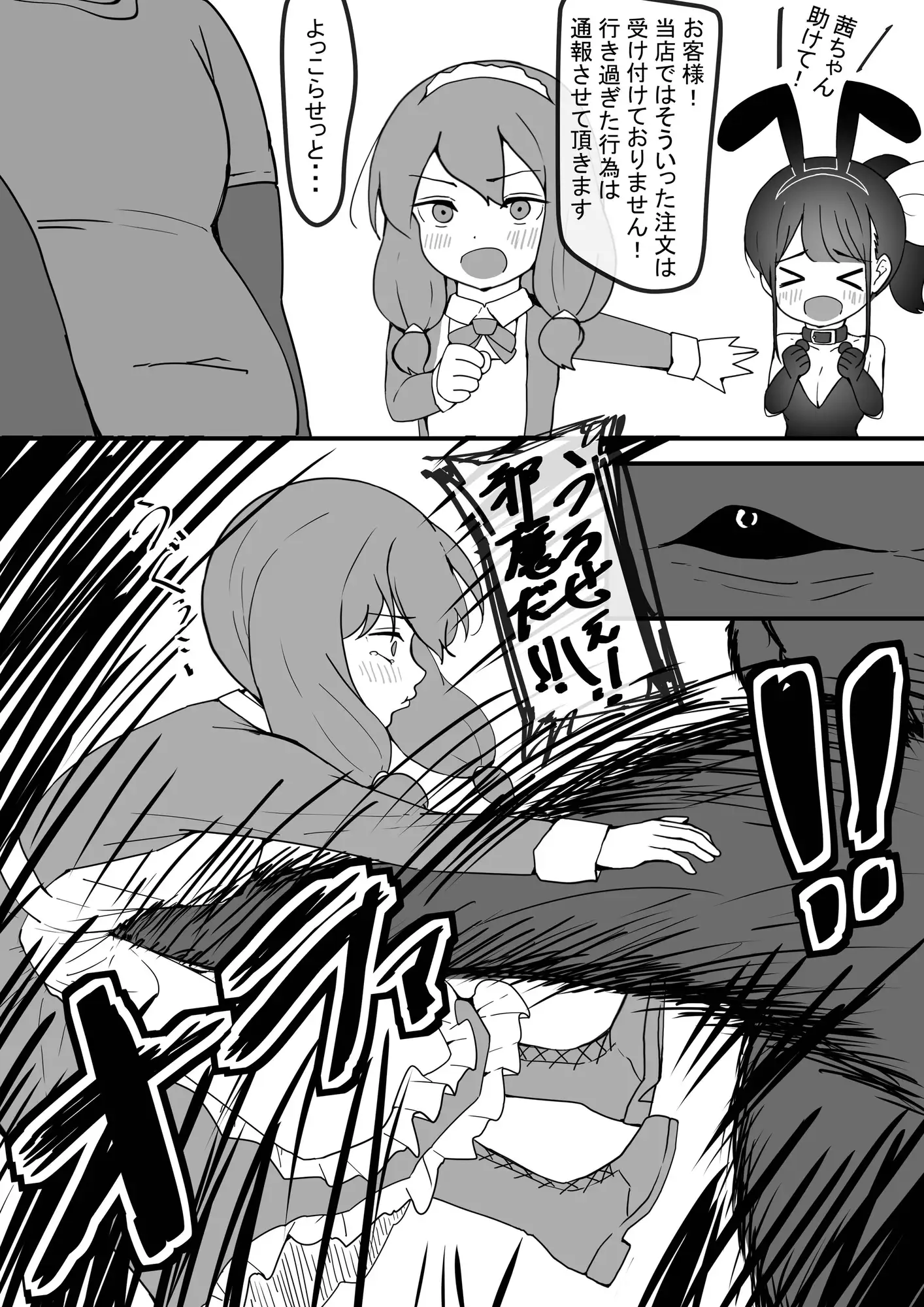 ～ドMバニーガールが脚フェチの餌食にされて野外露出オホ声連続絶頂編～ 時ノ呪術研究所3