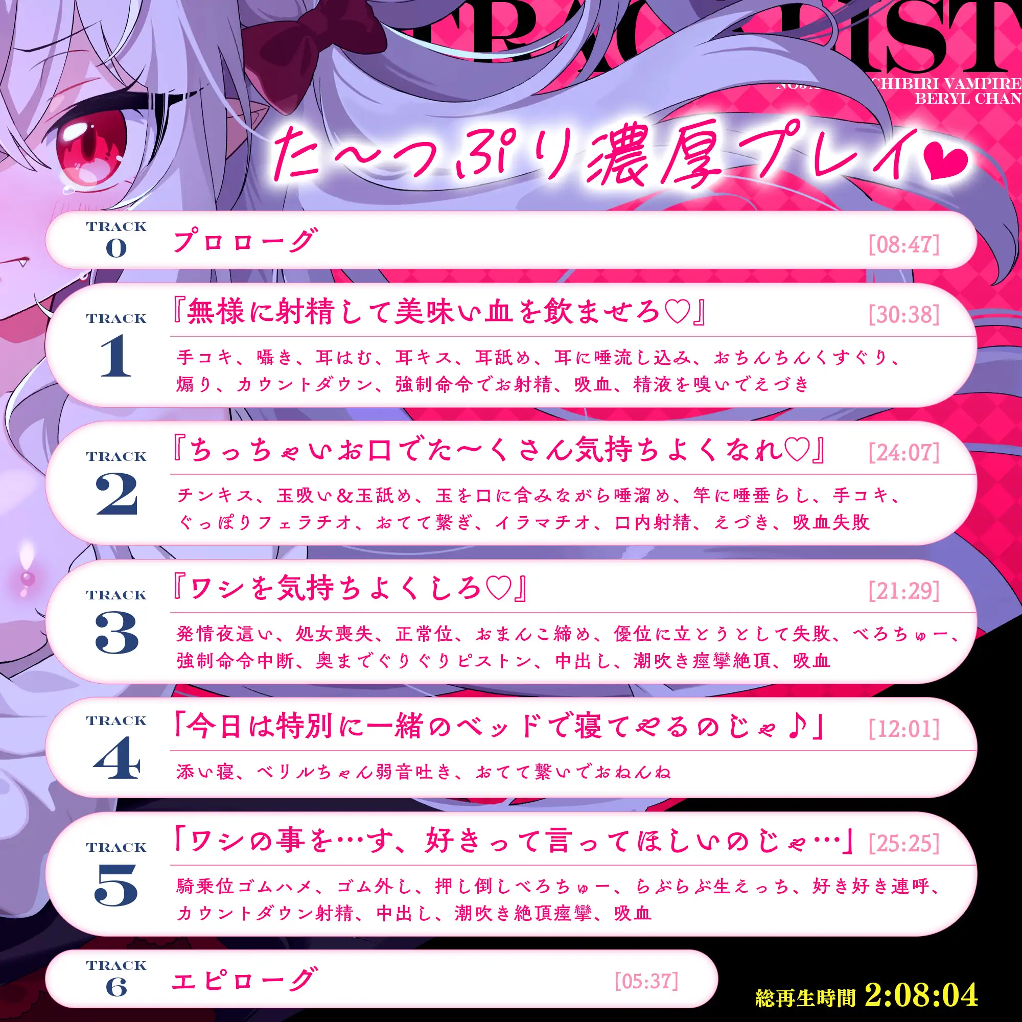 ✅28日間770円！✅のじゃ〇リ！チビり吸血姫ベリルちゃん ～無様に雑魚まん晒して潮吹き絶頂♪ → オホ声痙攣でご主人様としての面目丸つぶれの吸血マジ交尾♡～