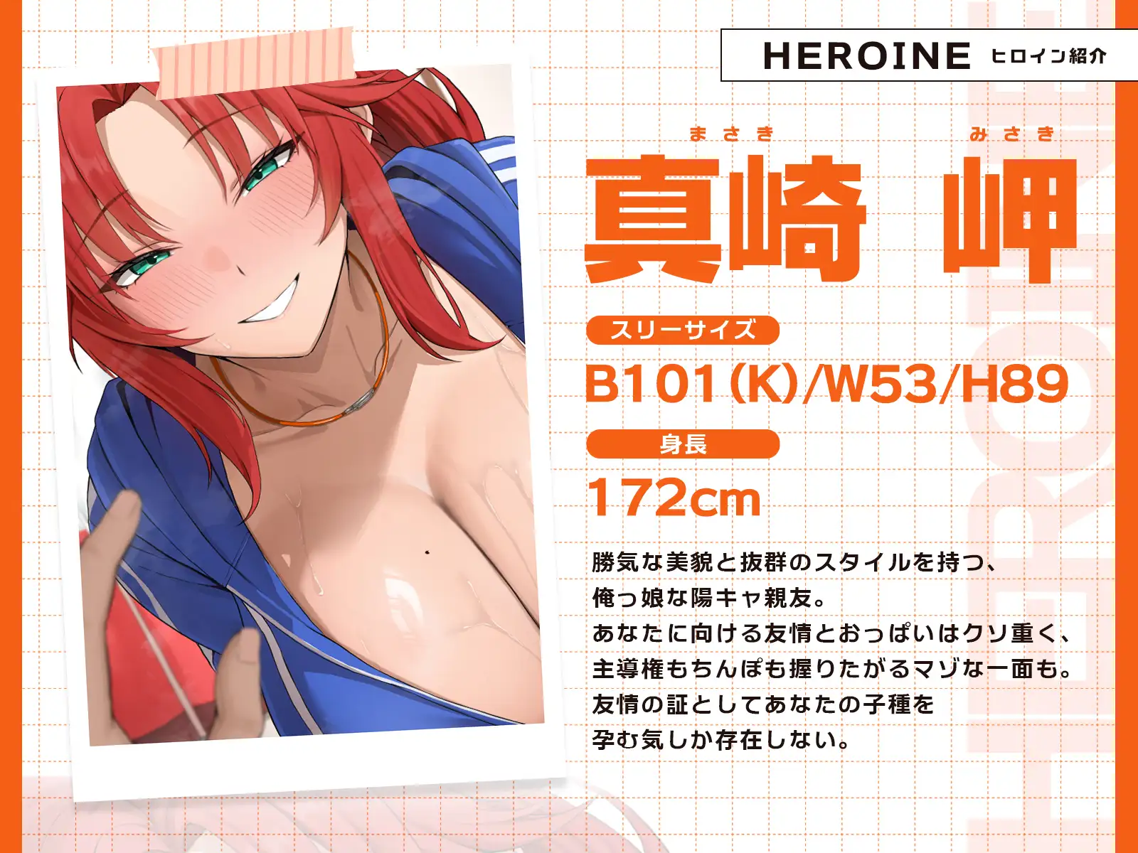 距離感バグな最強イケメス親友とハイテンション青春搾乳セックス♪(KU100マイク収録作品)