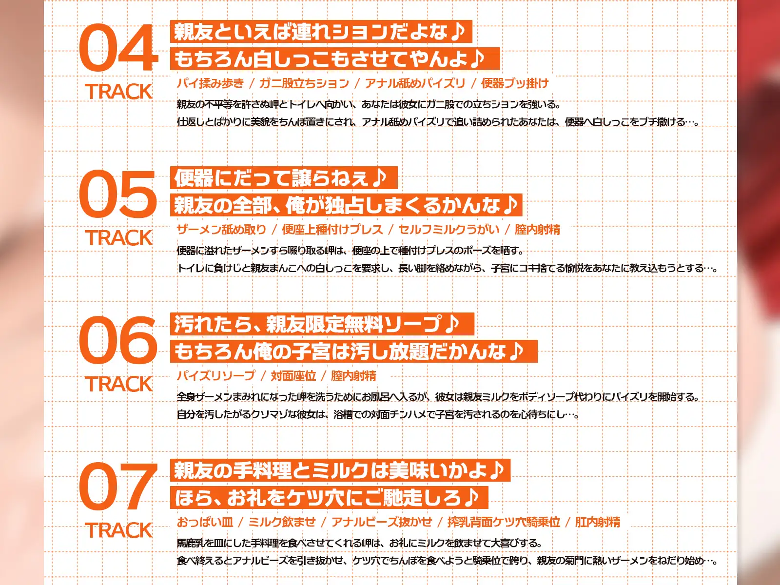 距離感バグな最強イケメス親友とハイテンション青春搾乳セックス♪(KU100マイク収録作品)