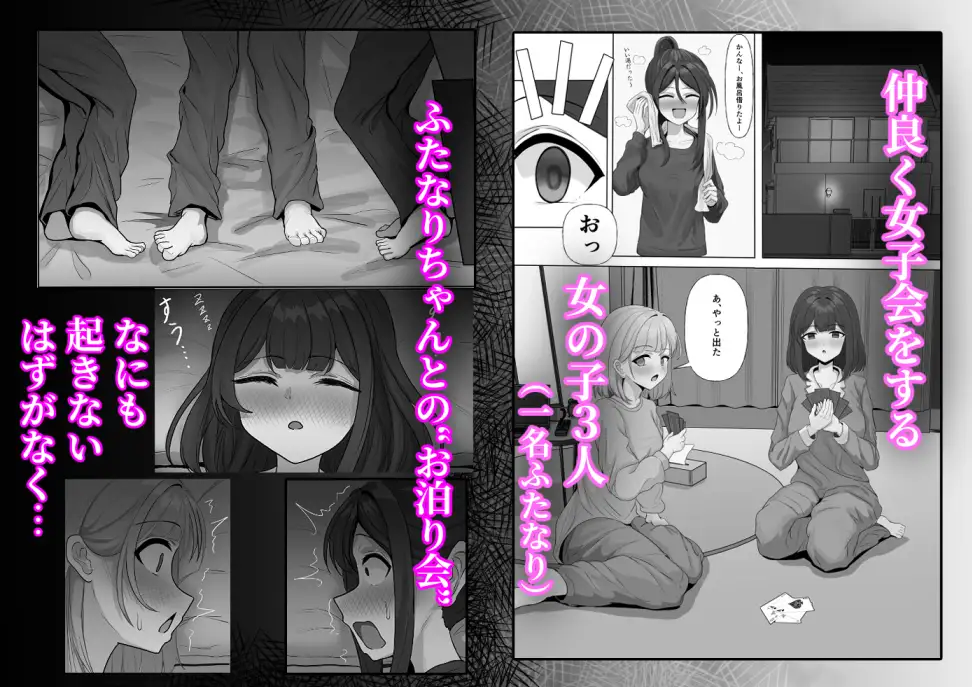 ふたなりちゃんの寝相が酷すぎる!