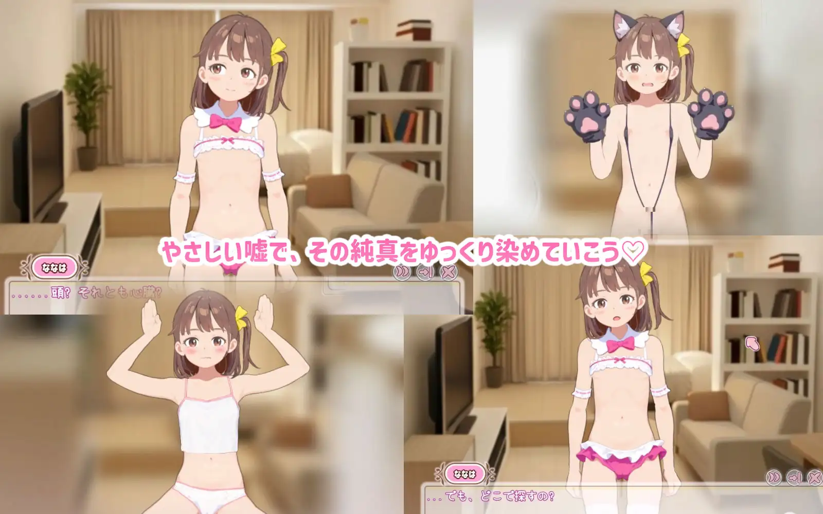 ママに内緒で姪っ子を