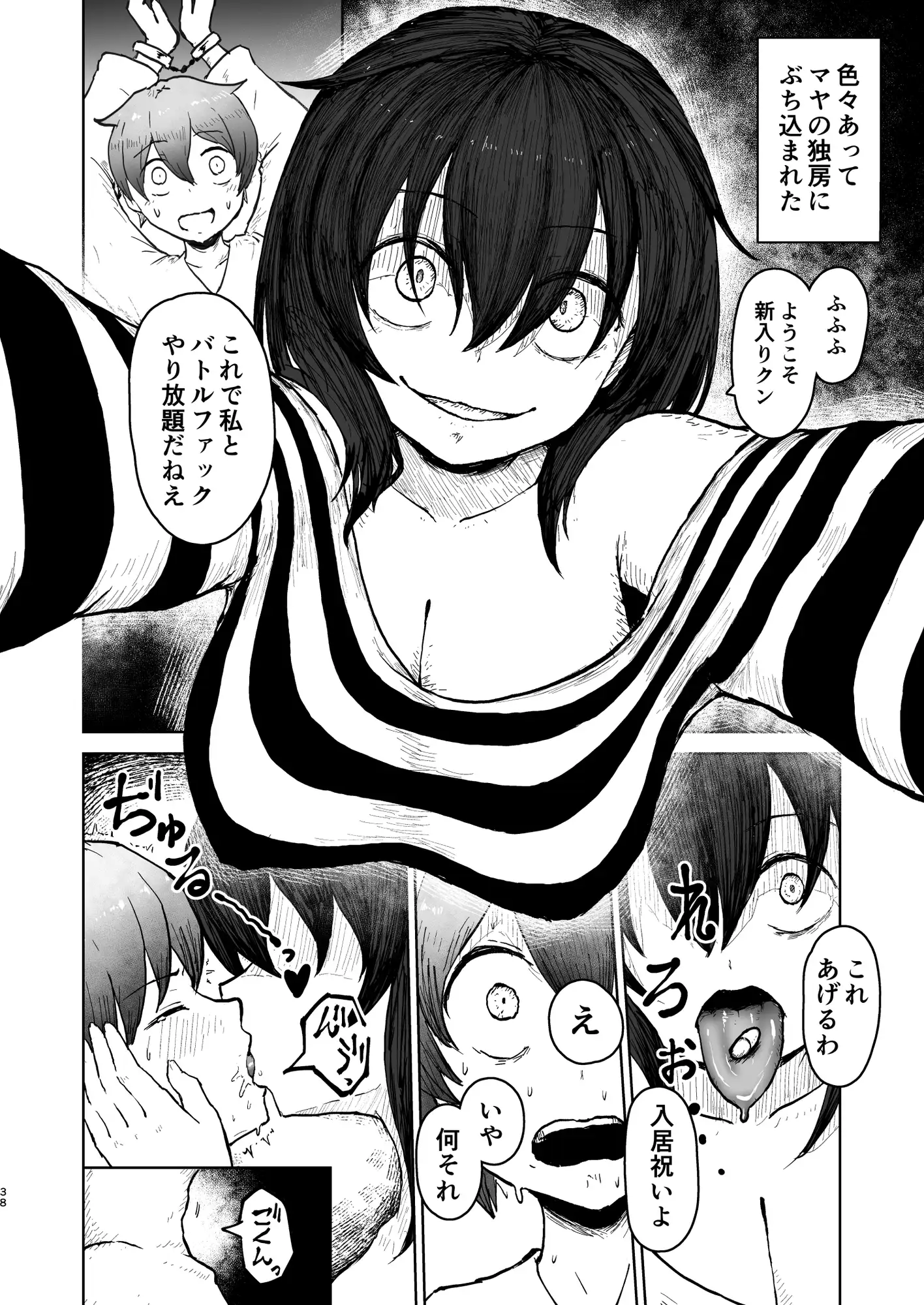 もんぱらバトルファッカー合同