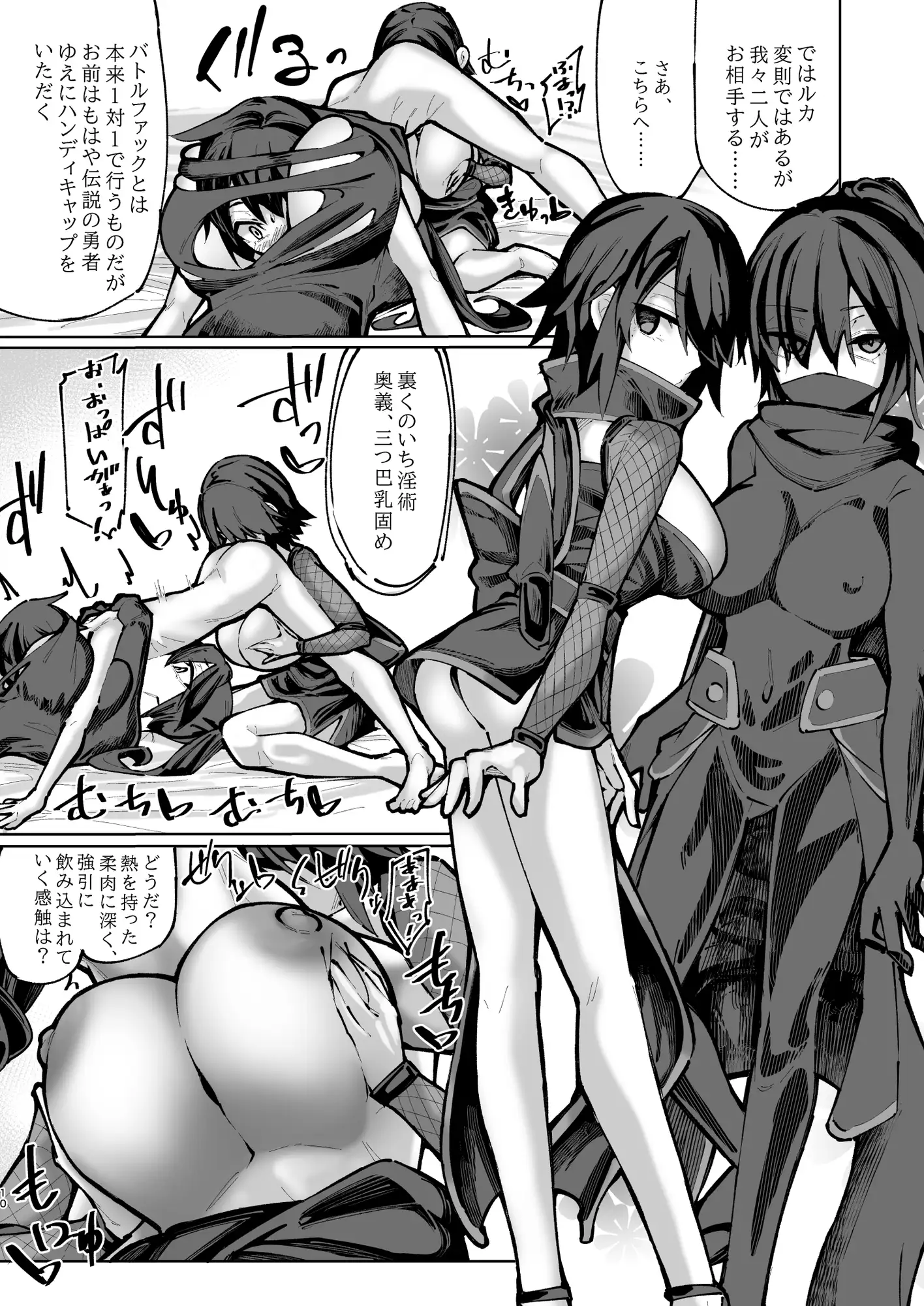 もんぱらバトルファッカー合同