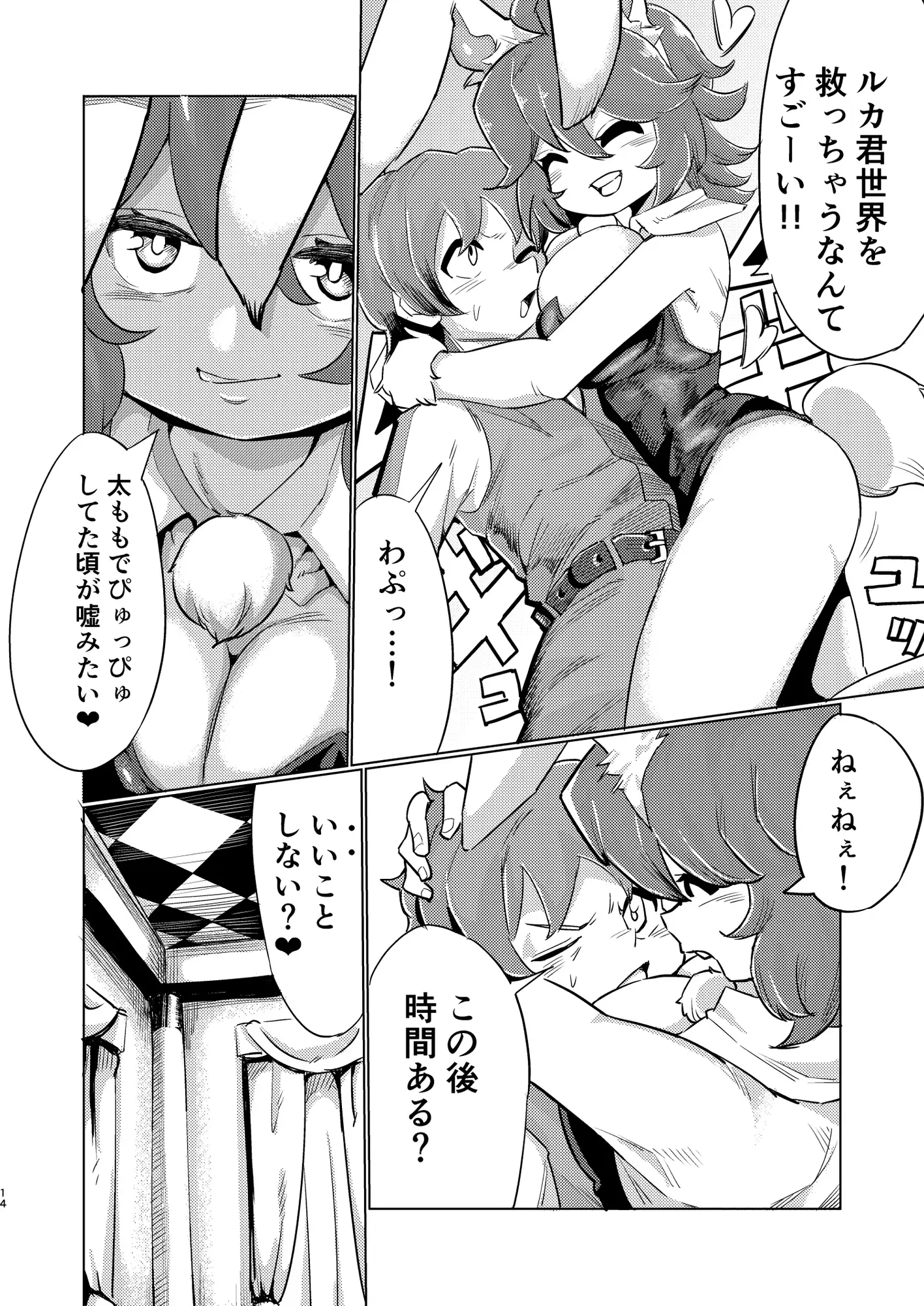 もんぱらバトルファッカー合同