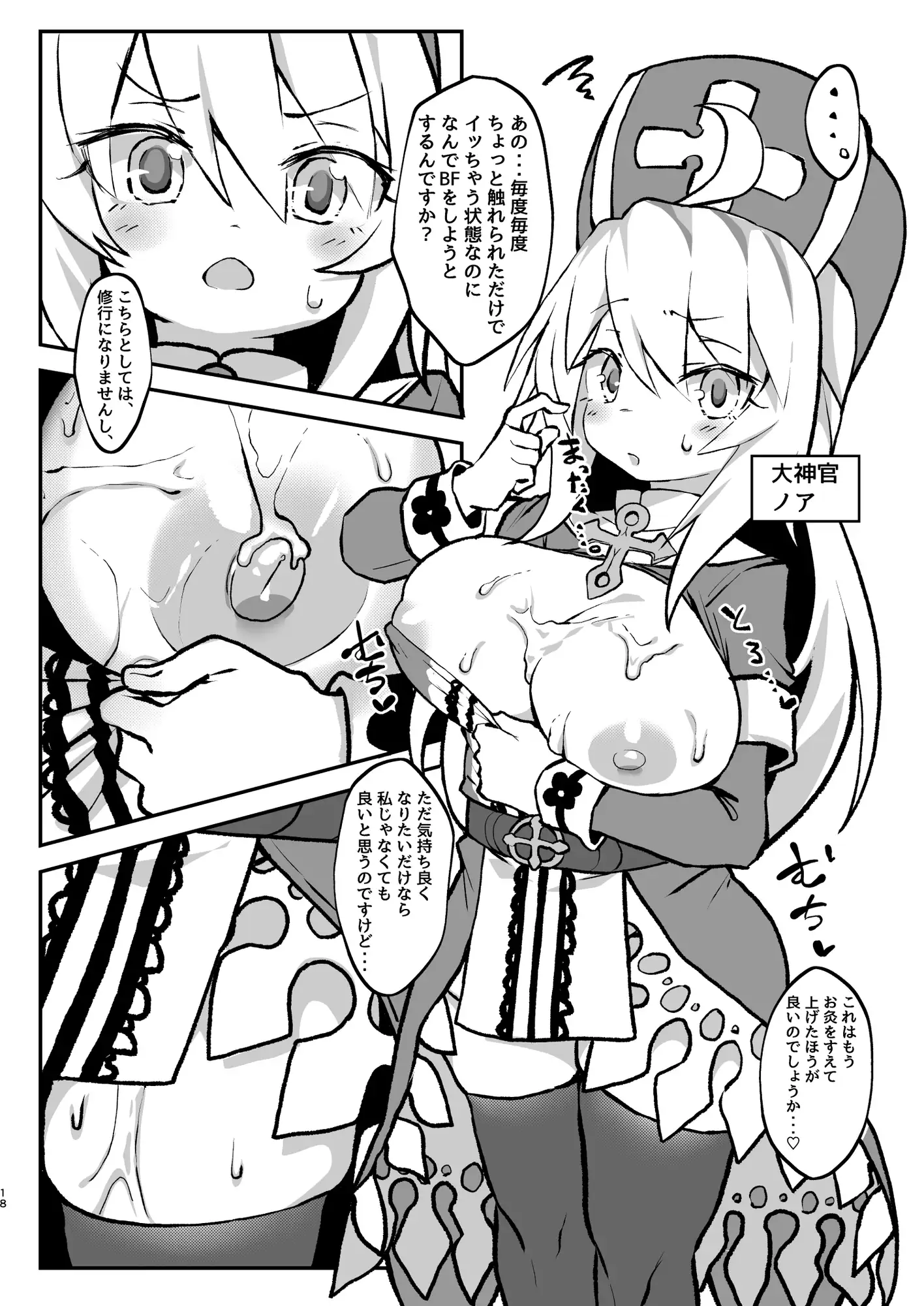 もんぱらバトルファッカー合同