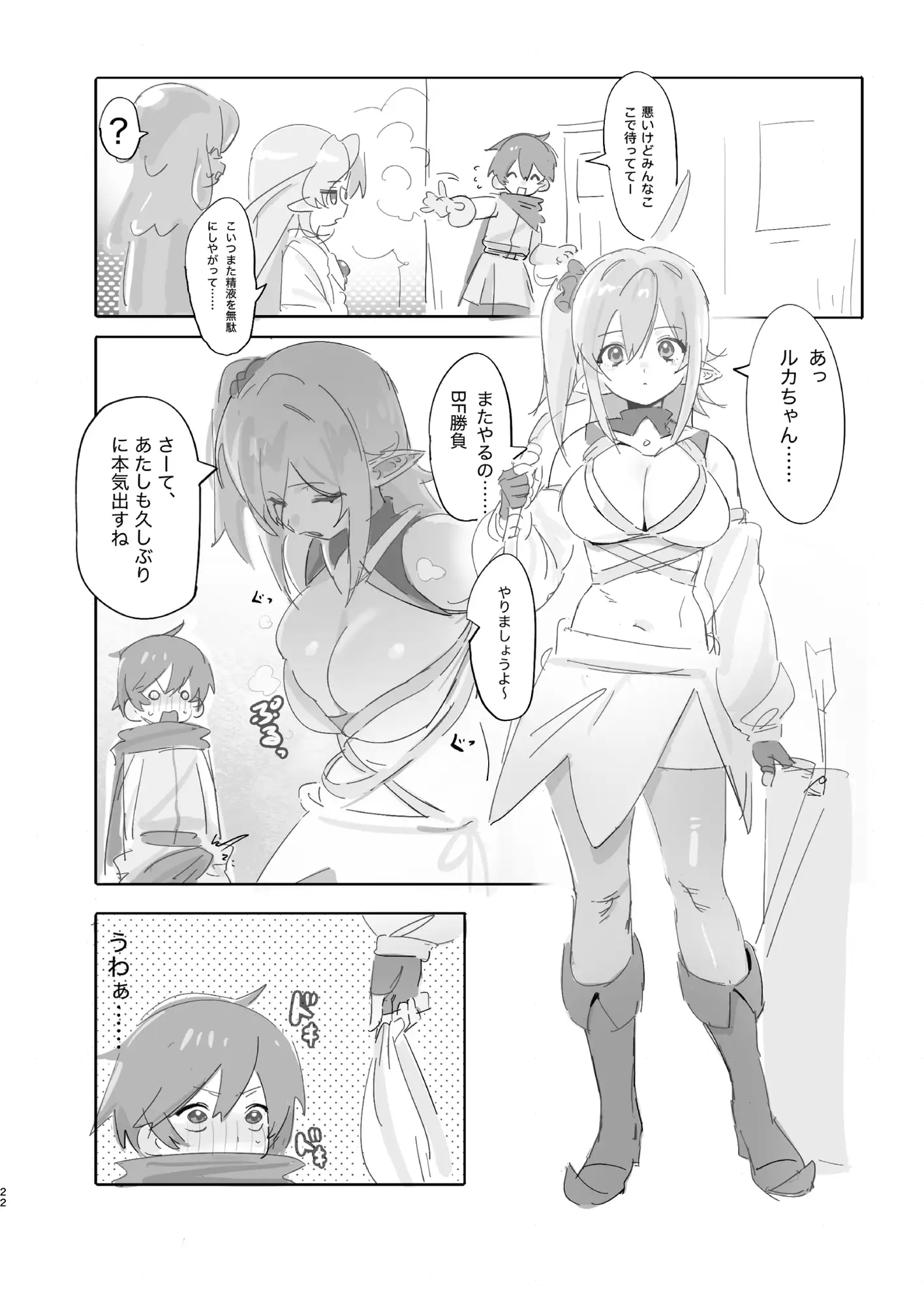 もんぱらバトルファッカー合同