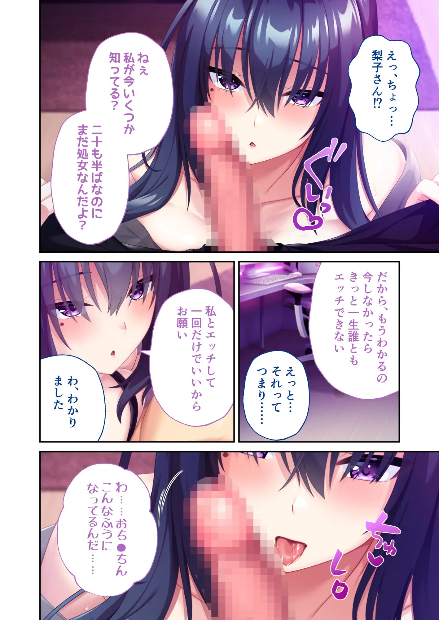 搾らレンカレ契約 ～VIPでHな爆乳美女たちと毎日セックス!?～ レンタル彼氏契約+陰キャお姉さん編&み～んな同時予約編 モザイクコミック総集編