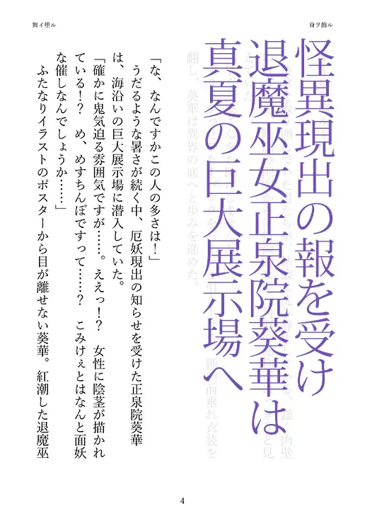 舞イ堕ル
