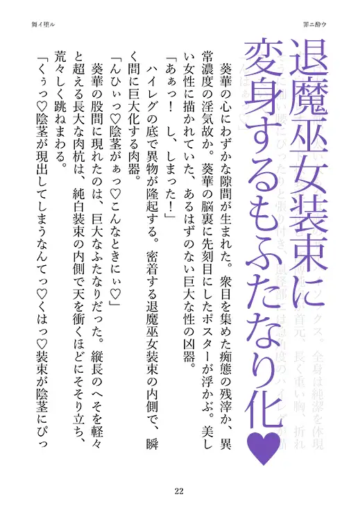 舞イ堕ル