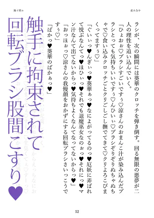 舞イ堕ル
