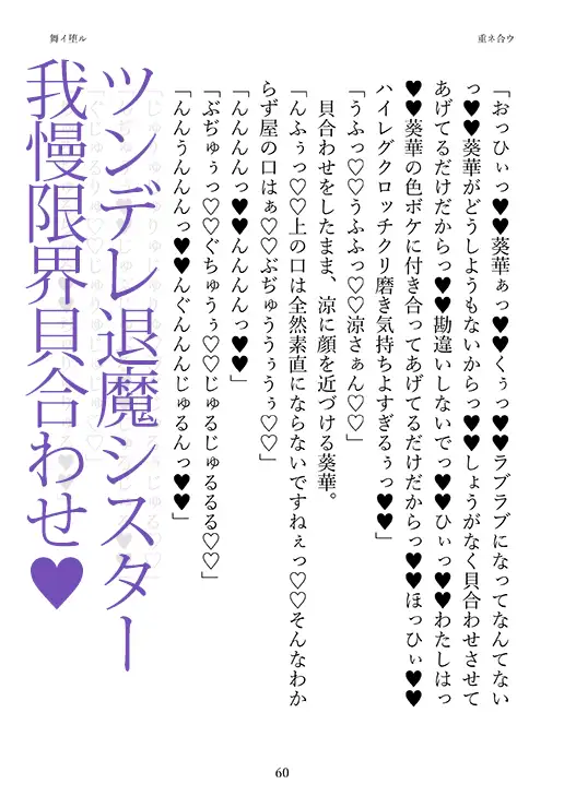 舞イ堕ル